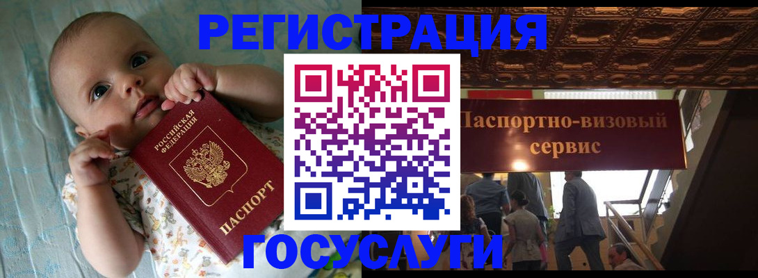 временная регистрация законно в Гаджиево